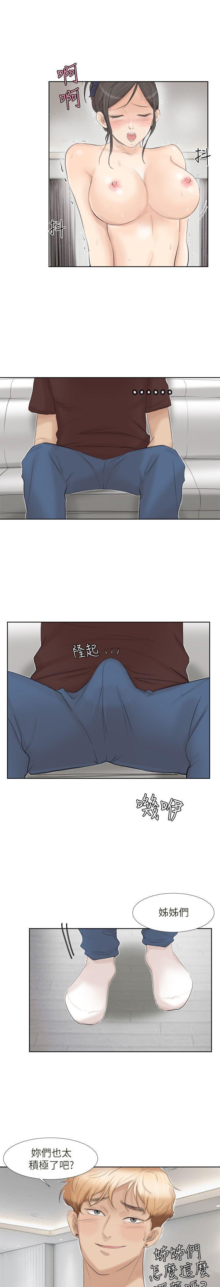 海贼王漫画韩漫全集-第23话-正式开始3P无删减无遮挡章节图片 