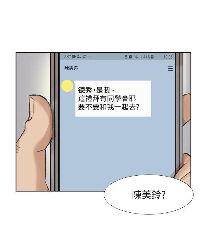 海贼王漫画韩漫全集-第24话-所谓的急事无删减无遮挡章节图片 