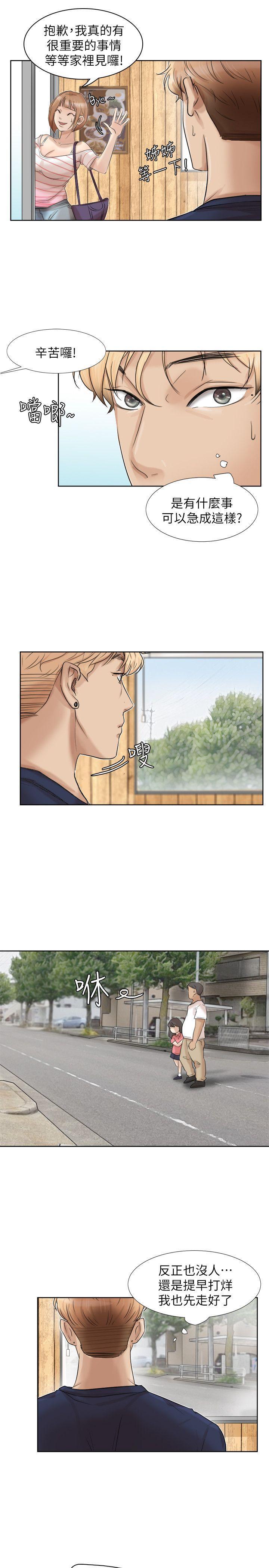海贼王漫画韩漫全集-第24话-所谓的急事无删减无遮挡章节图片 