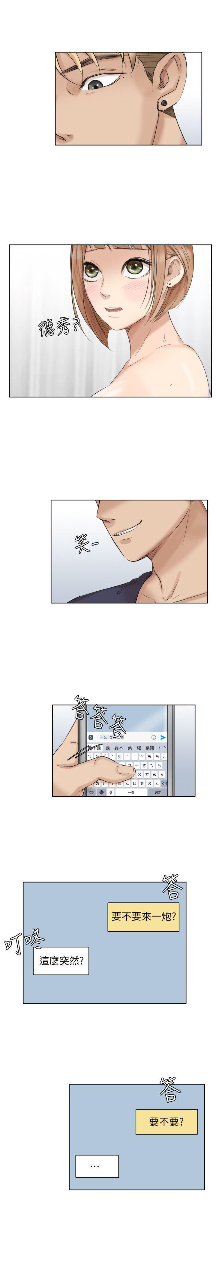 海贼王漫画韩漫全集-第25话-为了同学会所做的交易无删减无遮挡章节图片 