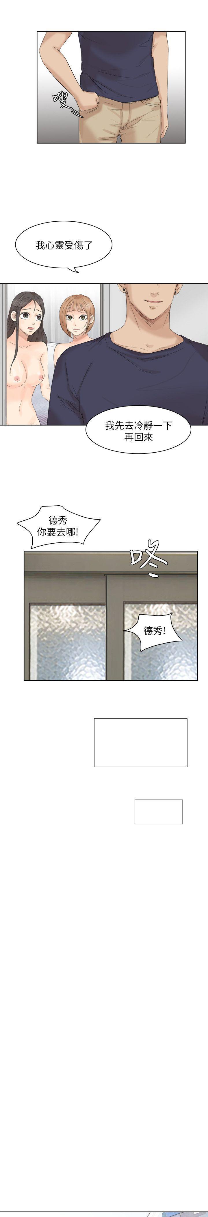 海贼王漫画韩漫全集-第25话-为了同学会所做的交易无删减无遮挡章节图片 