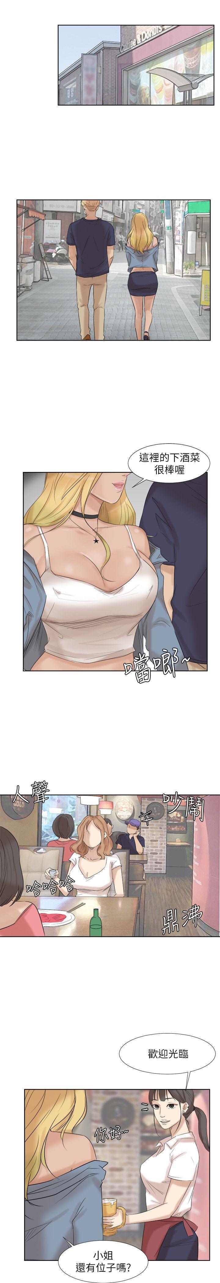 海贼王漫画韩漫全集-第25话-为了同学会所做的交易无删减无遮挡章节图片 