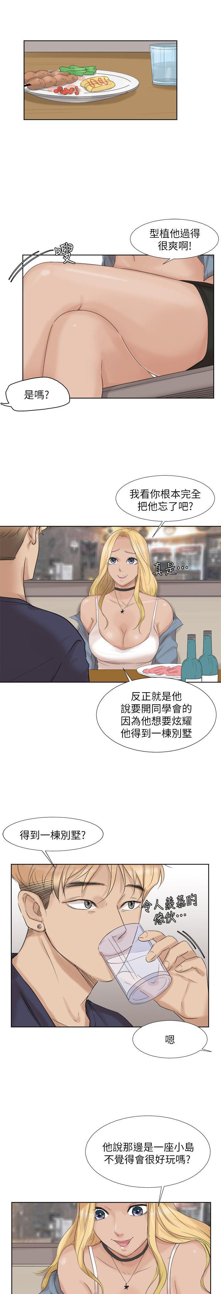 海贼王漫画韩漫全集-第25话-为了同学会所做的交易无删减无遮挡章节图片 
