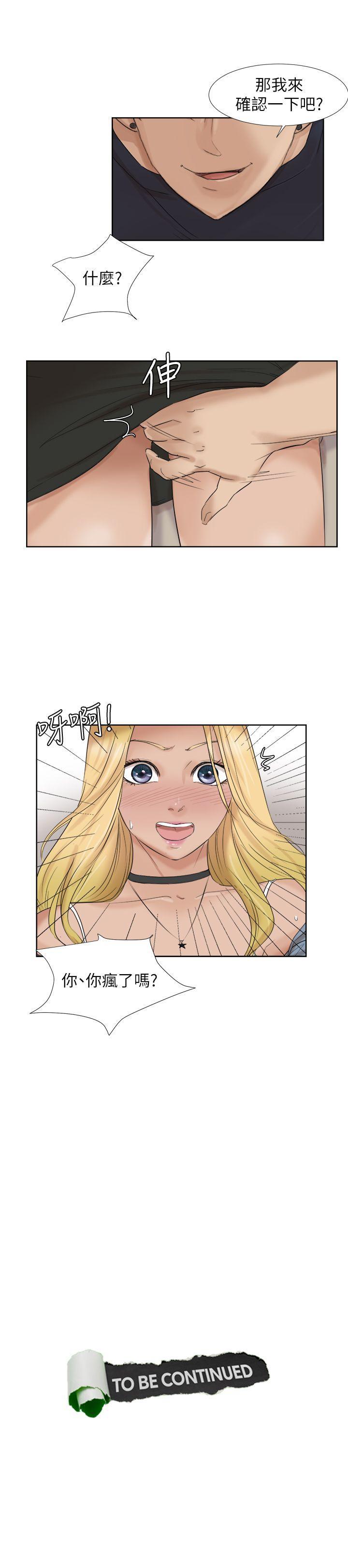 海贼王漫画韩漫全集-第25话-为了同学会所做的交易无删减无遮挡章节图片 