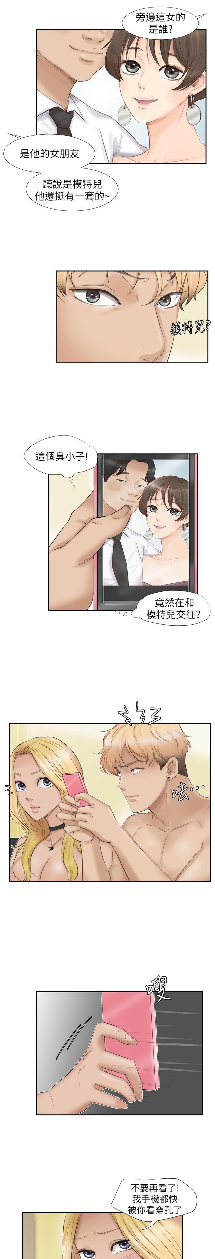 海贼王漫画韩漫全集-第27话-新的目标无删减无遮挡章节图片 