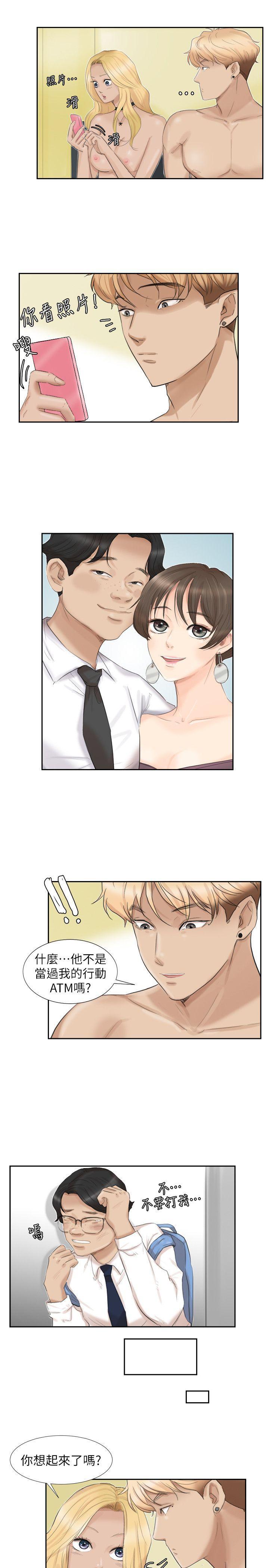 海贼王漫画韩漫全集-第27话-新的目标无删减无遮挡章节图片 