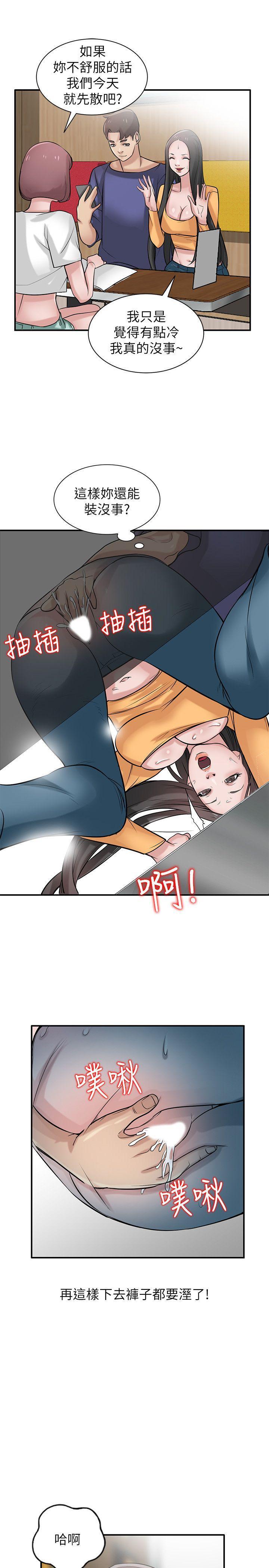 海贼王漫画韩漫全集-第28话-喜欢桌球桌的女人无删减无遮挡章节图片 