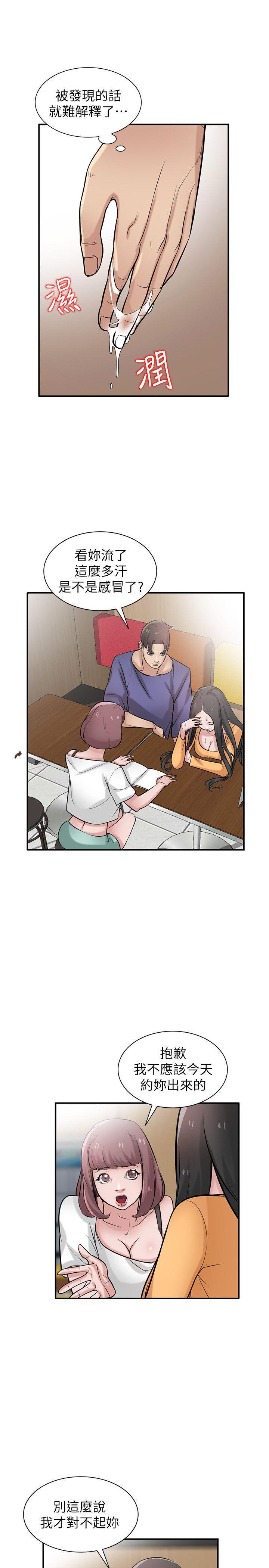 海贼王漫画韩漫全集-第28话-喜欢桌球桌的女人无删减无遮挡章节图片 
