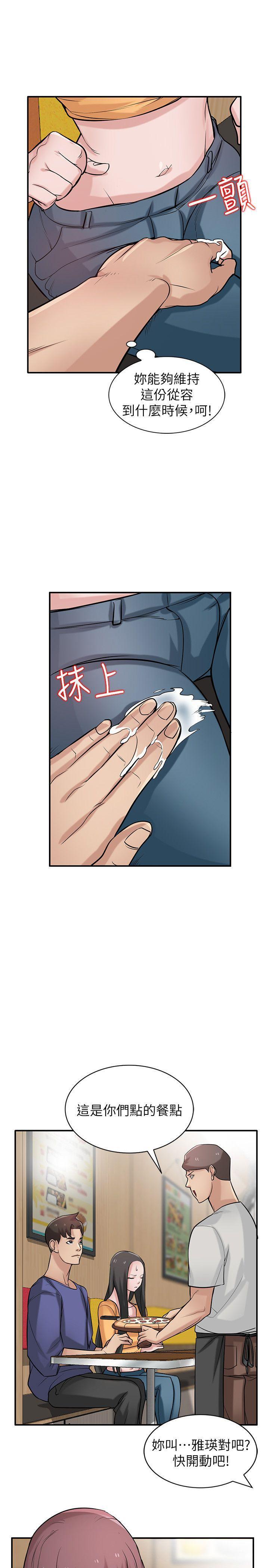海贼王漫画韩漫全集-第28话-喜欢桌球桌的女人无删减无遮挡章节图片 