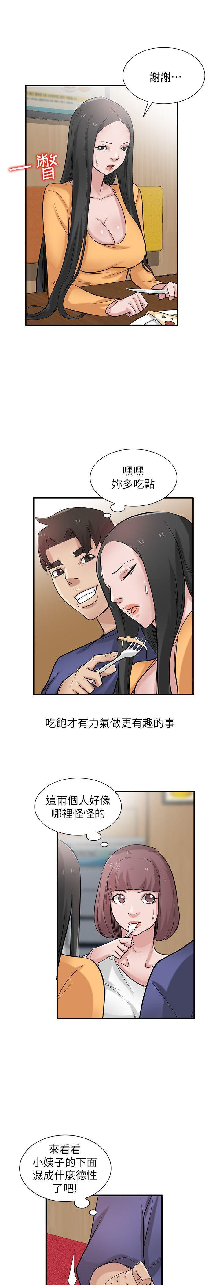 海贼王漫画韩漫全集-第28话-喜欢桌球桌的女人无删减无遮挡章节图片 