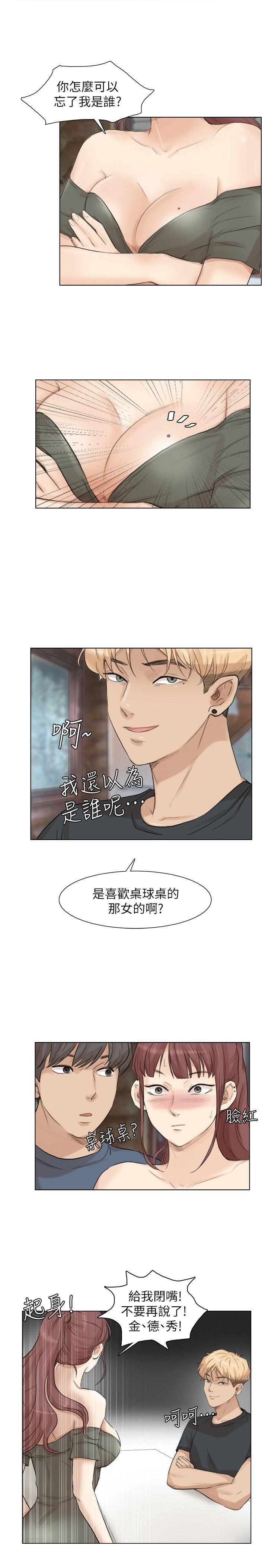 海贼王漫画韩漫全集-第29话-好久没比一场了无删减无遮挡章节图片 