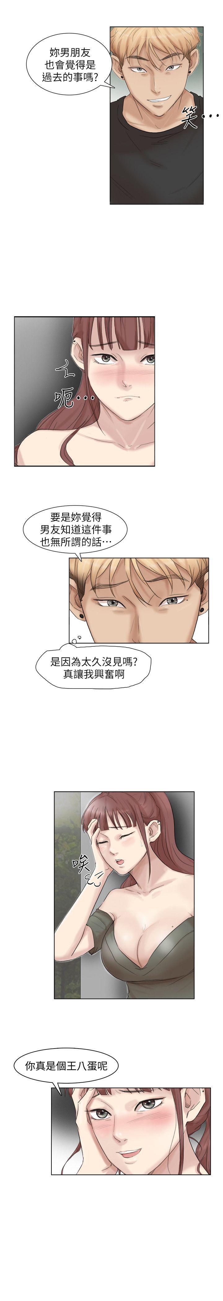 海贼王漫画韩漫全集-第30话-瞒着男友偷偷来无删减无遮挡章节图片 