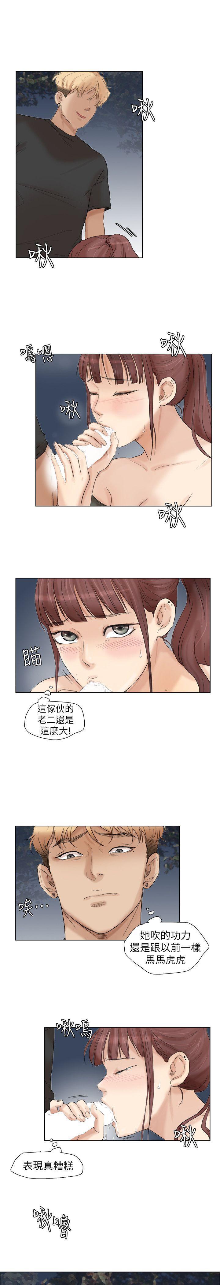 海贼王漫画韩漫全集-第30话-瞒着男友偷偷来无删减无遮挡章节图片 