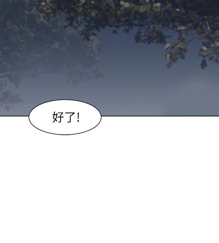 海贼王漫画韩漫全集-第30话-瞒着男友偷偷来无删减无遮挡章节图片 