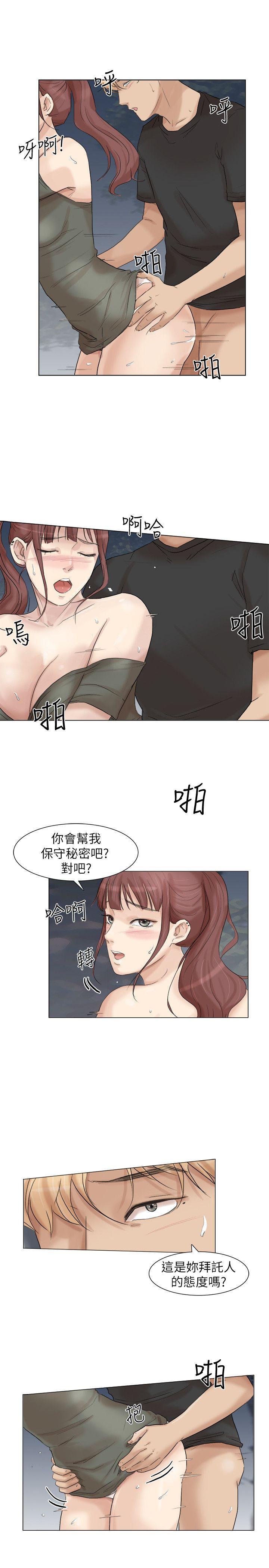 海贼王漫画韩漫全集-第30话-瞒着男友偷偷来无删减无遮挡章节图片 