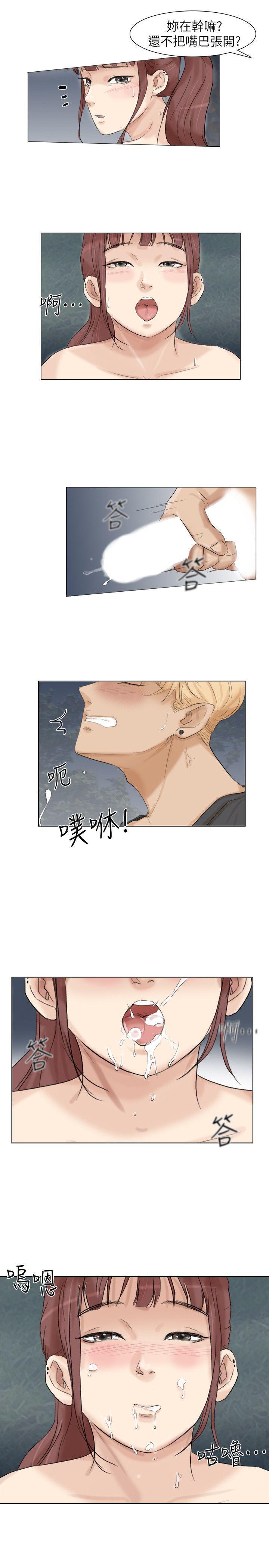 海贼王漫画韩漫全集-第30话-瞒着男友偷偷来无删减无遮挡章节图片 