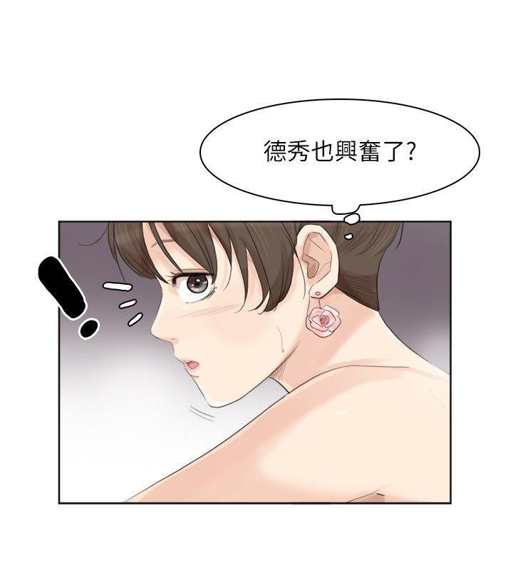 海贼王漫画韩漫全集-第32话-莲华和德秀的小秘密无删减无遮挡章节图片 