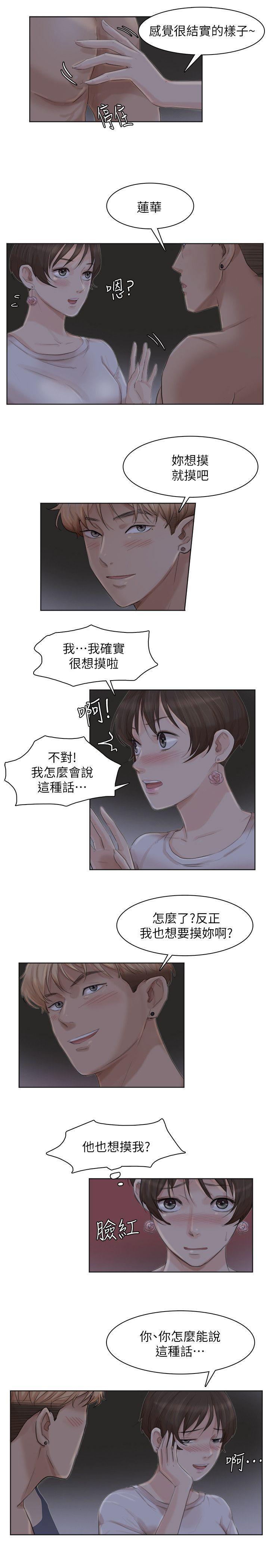 海贼王漫画韩漫全集-第33话-只要我们开心就好无删减无遮挡章节图片 