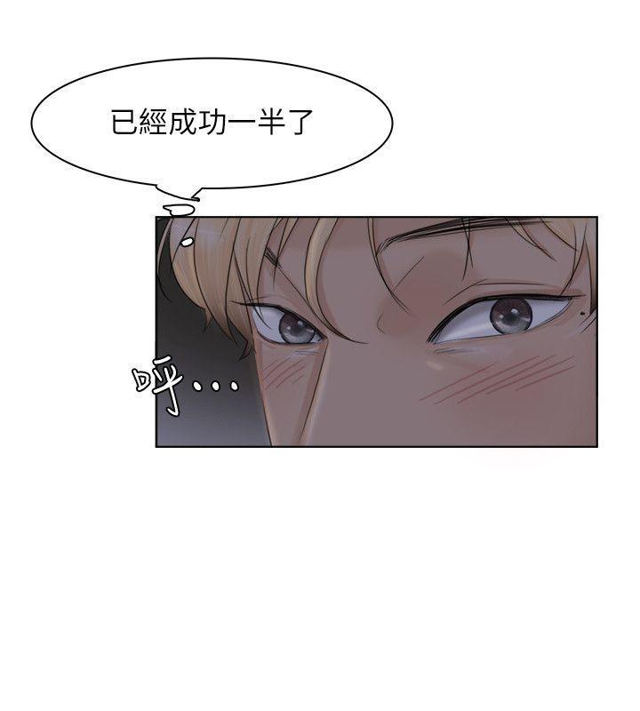 海贼王漫画韩漫全集-第33话-只要我们开心就好无删减无遮挡章节图片 