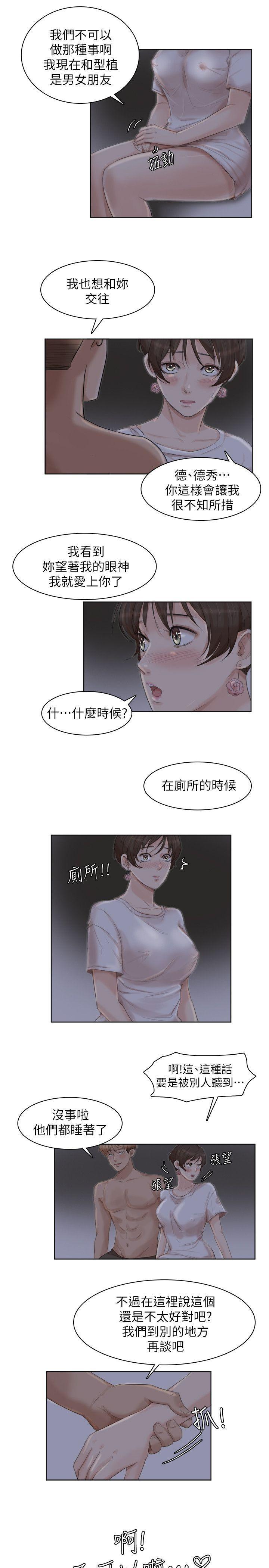 海贼王漫画韩漫全集-第33话-只要我们开心就好无删减无遮挡章节图片 