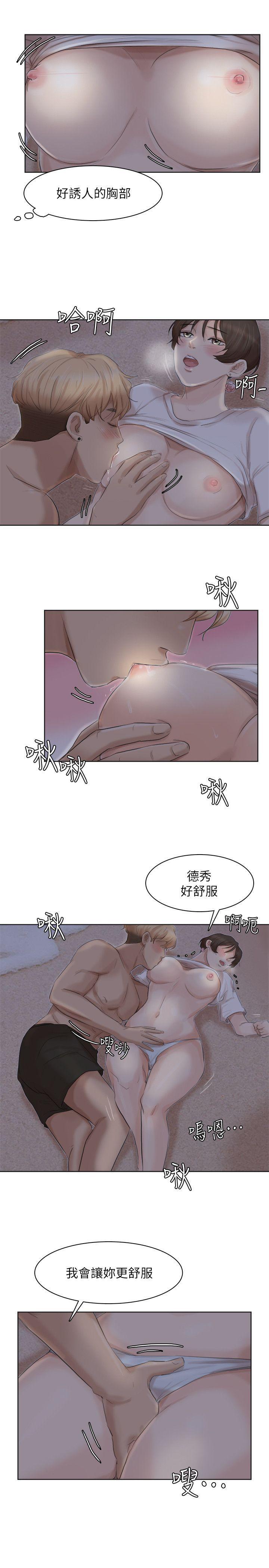 海贼王漫画韩漫全集-第33话-只要我们开心就好无删减无遮挡章节图片 