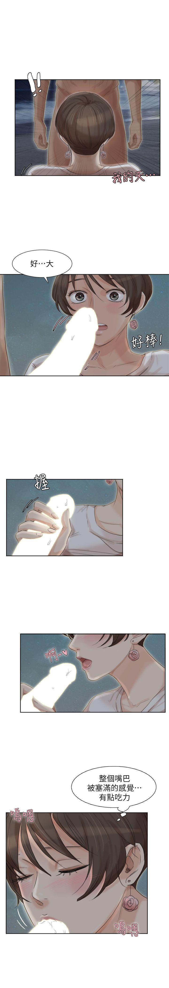 海贼王漫画韩漫全集-第34话-与德秀的爱爱更享受无删减无遮挡章节图片 