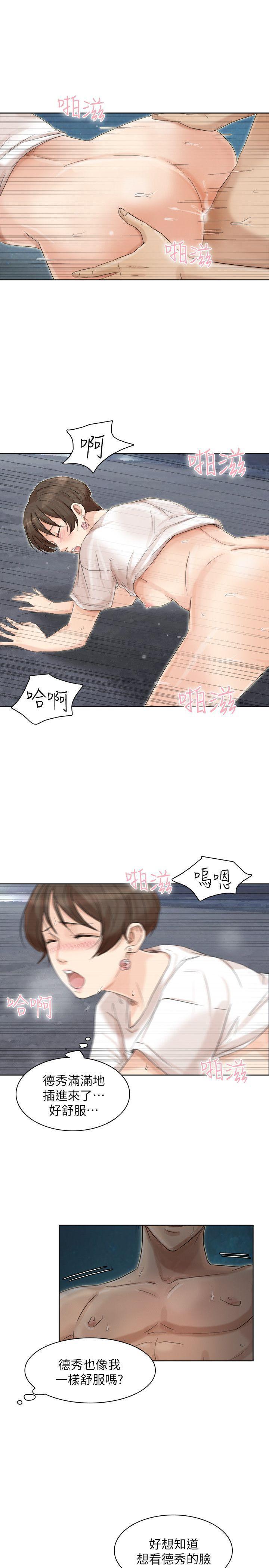 海贼王漫画韩漫全集-第34话-与德秀的爱爱更享受无删减无遮挡章节图片 