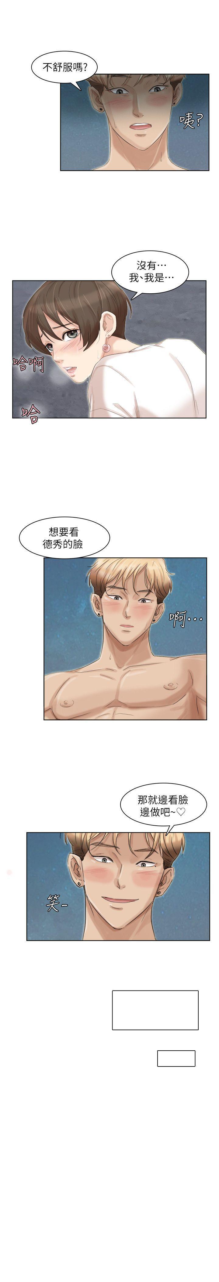 海贼王漫画韩漫全集-第34话-与德秀的爱爱更享受无删减无遮挡章节图片 