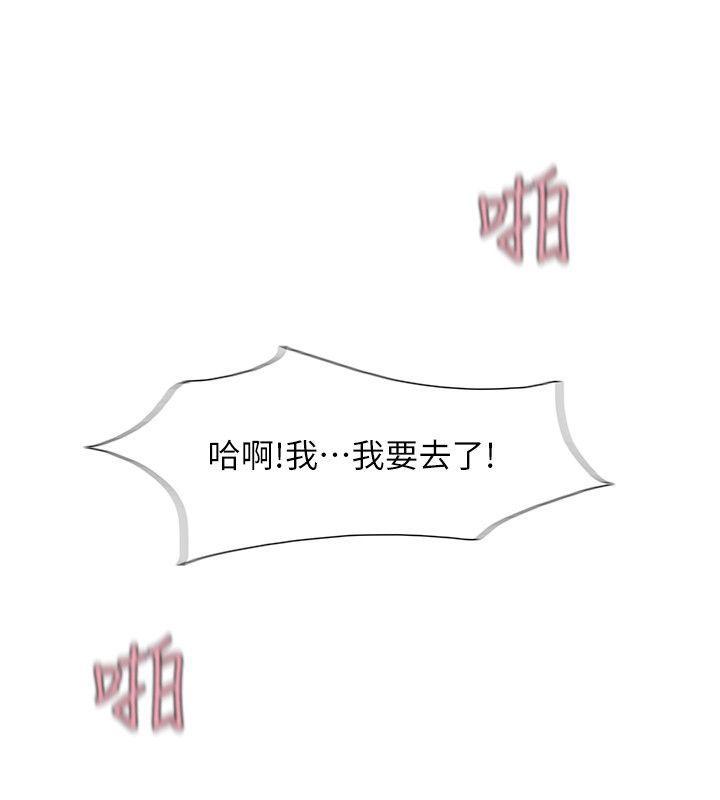 海贼王漫画韩漫全集-第34话-与德秀的爱爱更享受无删减无遮挡章节图片 