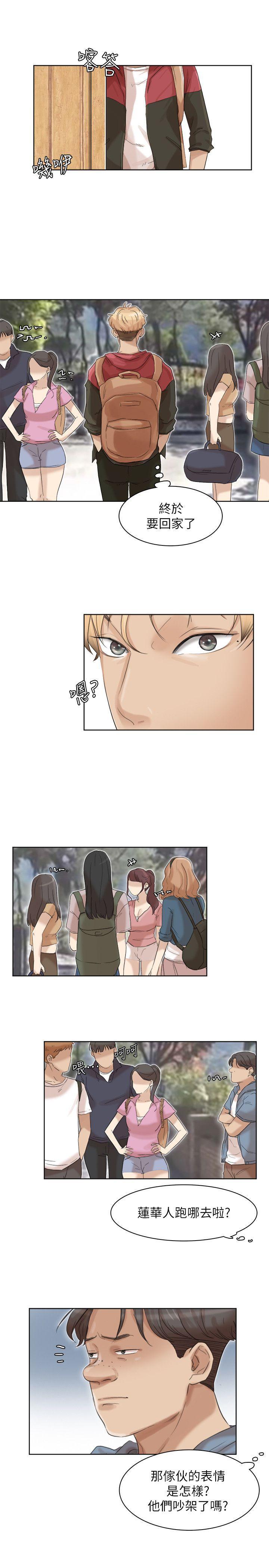 海贼王漫画韩漫全集-第34话-与德秀的爱爱更享受无删减无遮挡章节图片 
