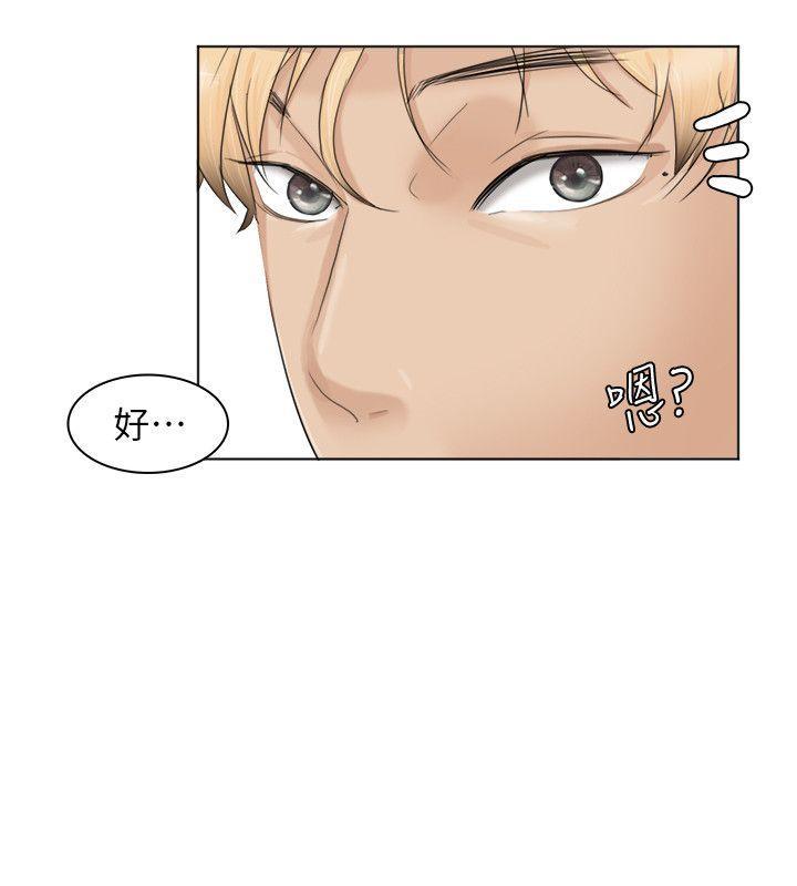 海贼王漫画韩漫全集-第36话-到店里找我的莲华无删减无遮挡章节图片 