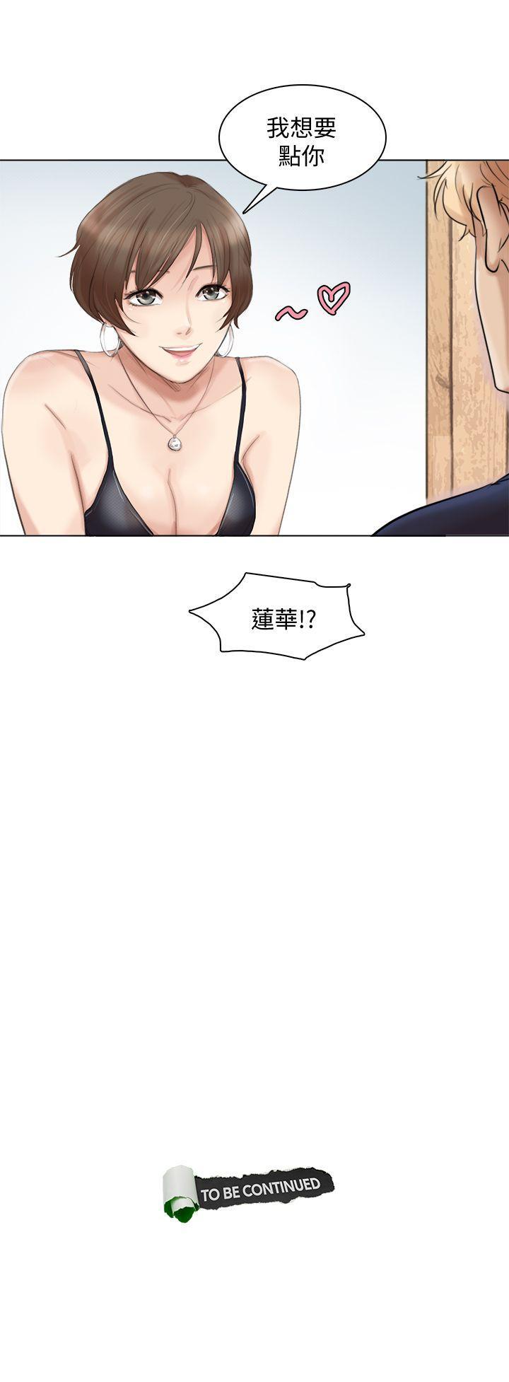 海贼王漫画韩漫全集-第36话-到店里找我的莲华无删减无遮挡章节图片 