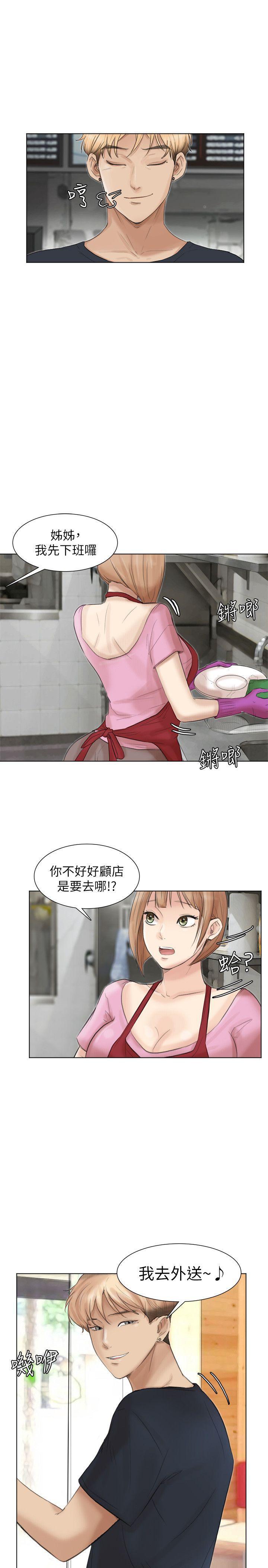 海贼王漫画韩漫全集-第37话-你会觉得我是个奇怪的女人吗?无删减无遮挡章节图片 