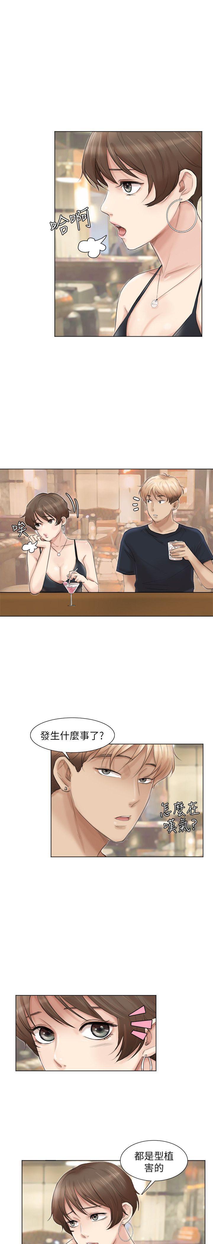 海贼王漫画韩漫全集-第37话-你会觉得我是个奇怪的女人吗?无删减无遮挡章节图片 