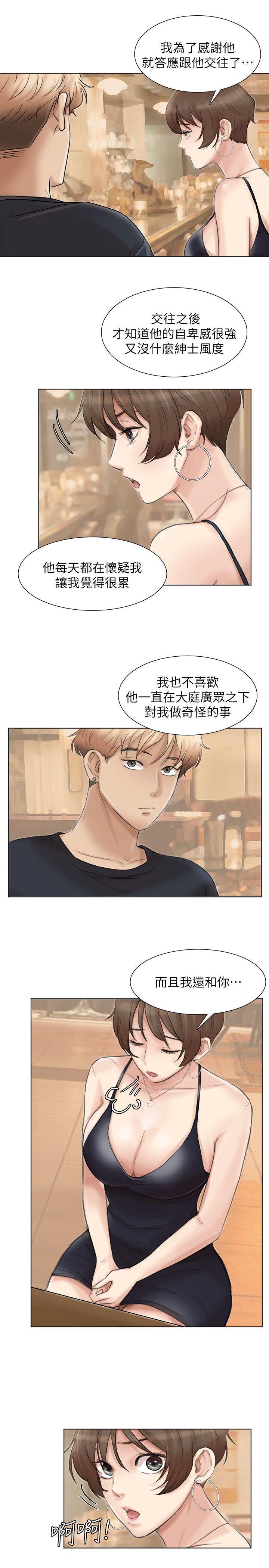 海贼王漫画韩漫全集-第37话-你会觉得我是个奇怪的女人吗?无删减无遮挡章节图片 