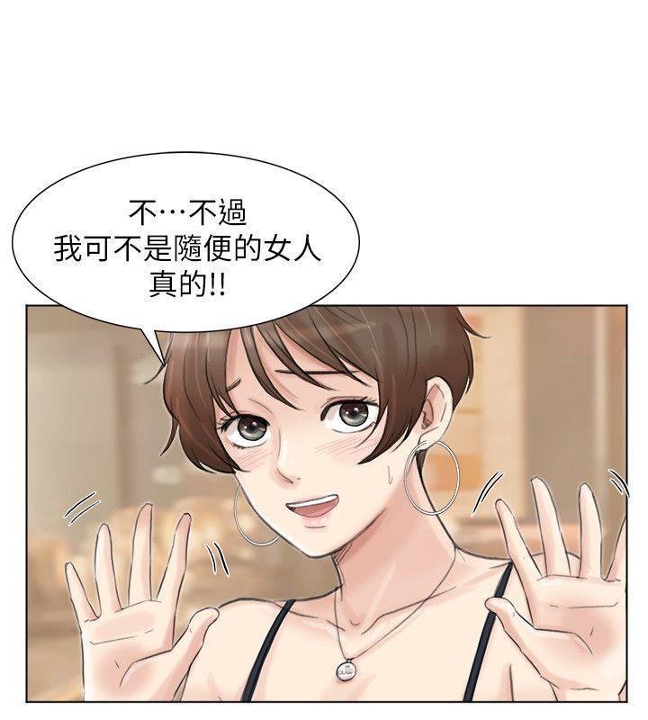 海贼王漫画韩漫全集-第37话-你会觉得我是个奇怪的女人吗?无删减无遮挡章节图片 