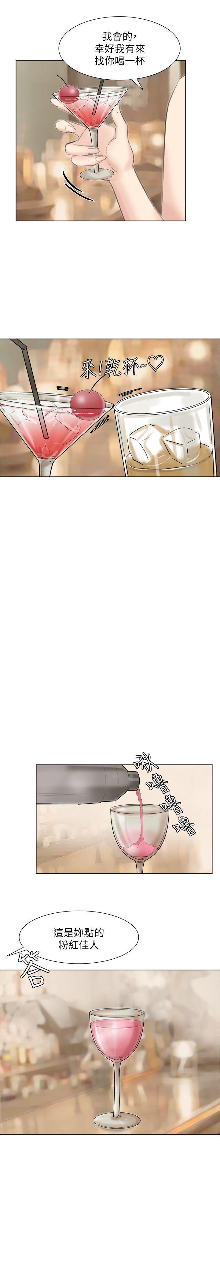 海贼王漫画韩漫全集-第37话-你会觉得我是个奇怪的女人吗?无删减无遮挡章节图片 