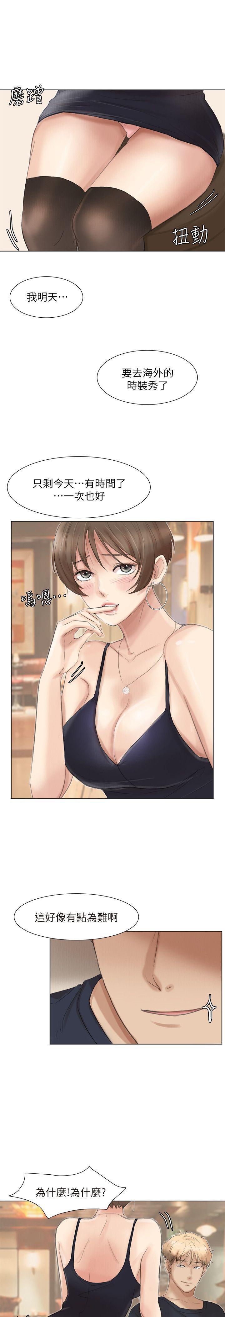 海贼王漫画韩漫全集-第37话-你会觉得我是个奇怪的女人吗?无删减无遮挡章节图片 