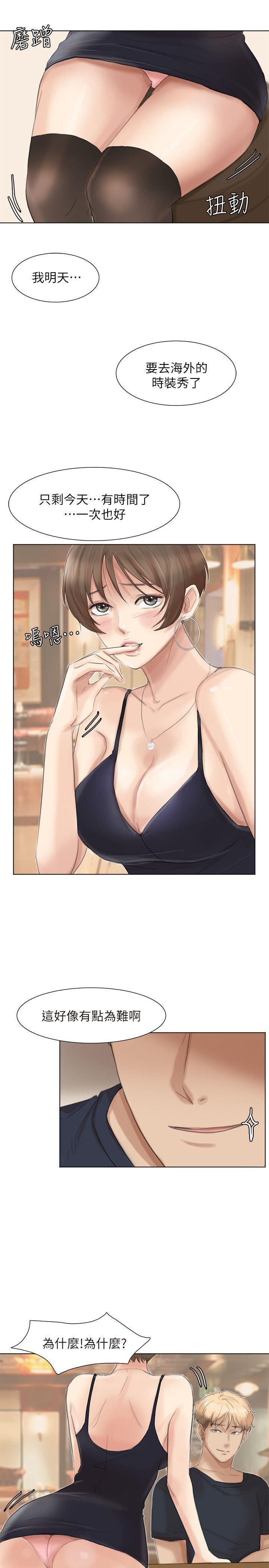 海贼王漫画韩漫全集-第38话-随你喜欢无删减无遮挡章节图片 