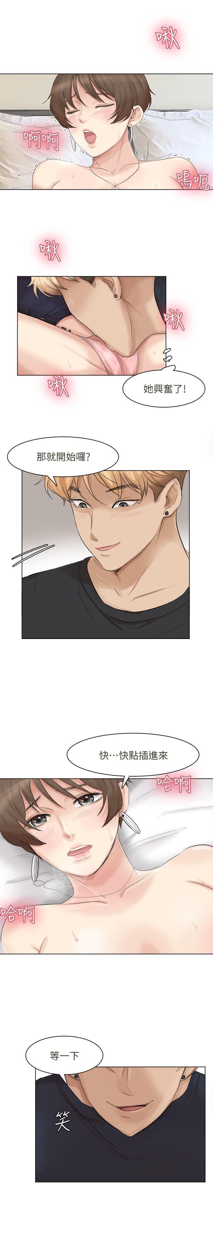 海贼王漫画韩漫全集-第38话-随你喜欢无删减无遮挡章节图片 