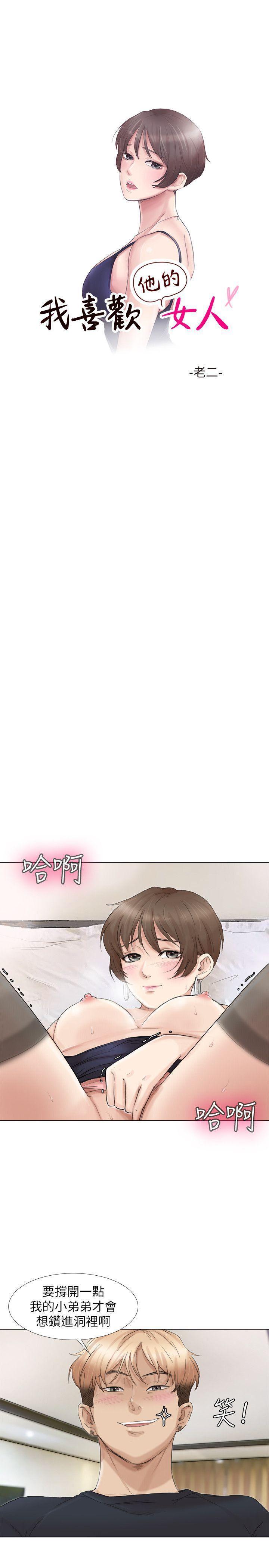 海贼王漫画韩漫全集-第39话-莲华妳又不是这种女人无删减无遮挡章节图片 