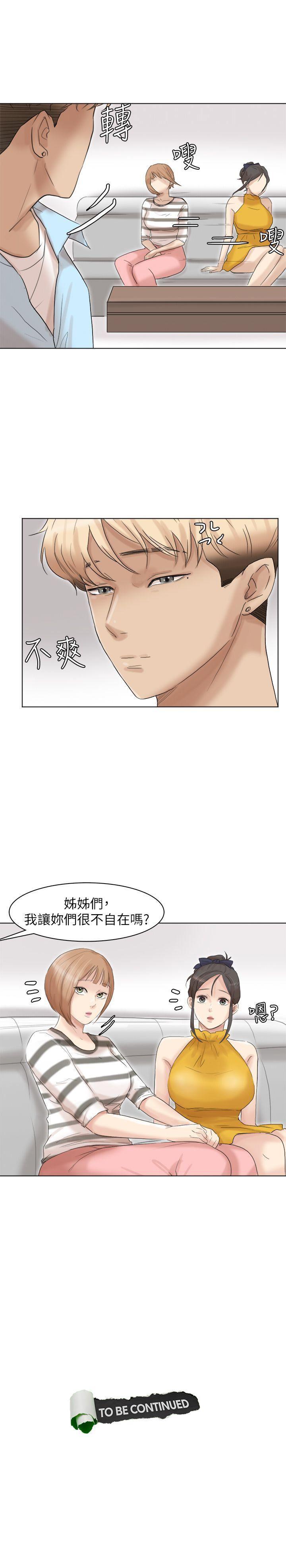 海贼王漫画韩漫全集-第39话-莲华妳又不是这种女人无删减无遮挡章节图片 