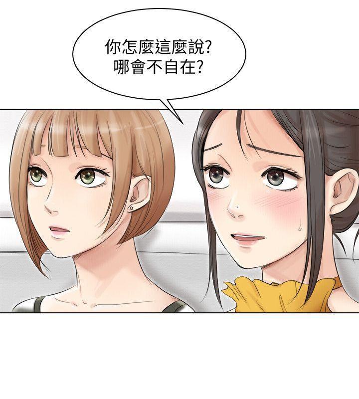 海贼王漫画韩漫全集-第40话-要不要帮你介绍妹?无删减无遮挡章节图片 