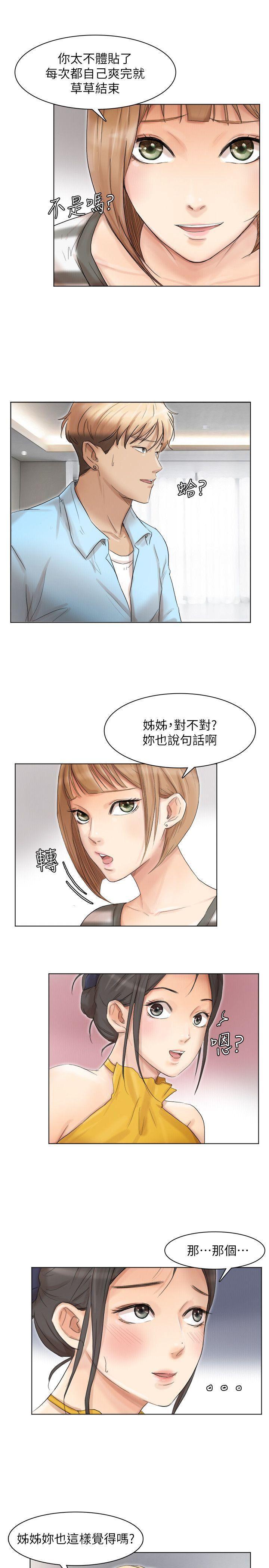 海贼王漫画韩漫全集-第40话-要不要帮你介绍妹?无删减无遮挡章节图片 