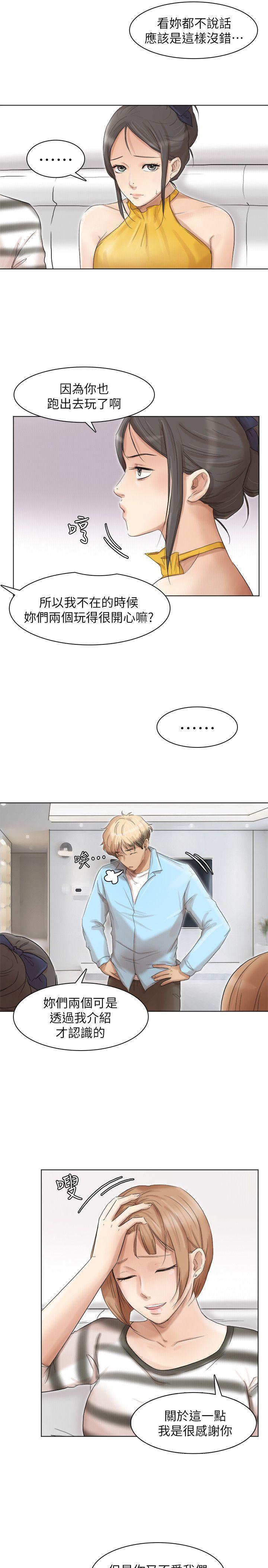 海贼王漫画韩漫全集-第40话-要不要帮你介绍妹?无删减无遮挡章节图片 