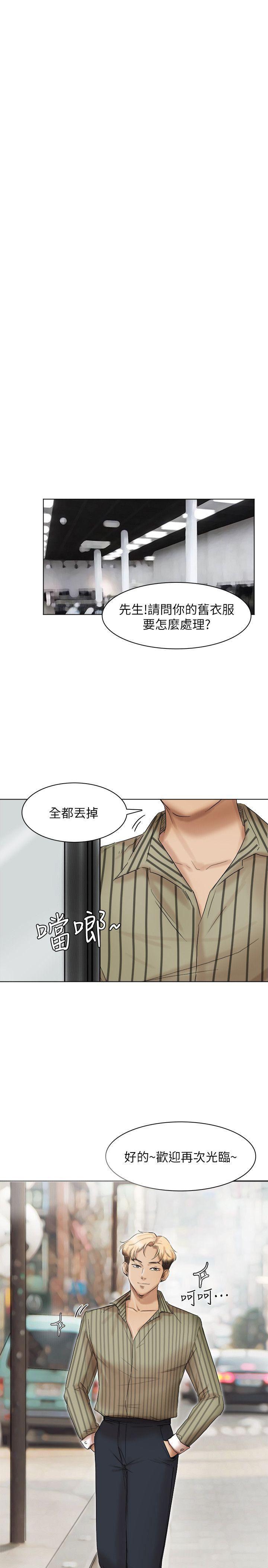 海贼王漫画韩漫全集-第40话-要不要帮你介绍妹?无删减无遮挡章节图片 