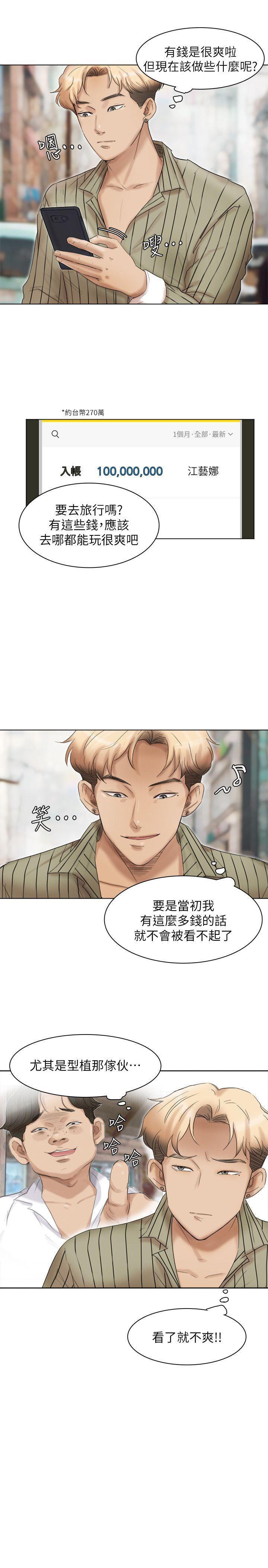 海贼王漫画韩漫全集-第40话-要不要帮你介绍妹?无删减无遮挡章节图片 