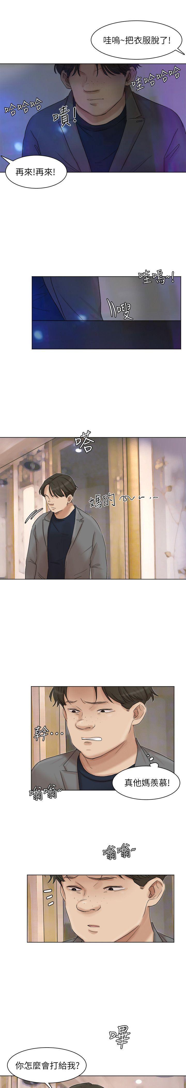 海贼王漫画韩漫全集-第40话-要不要帮你介绍妹?无删减无遮挡章节图片 