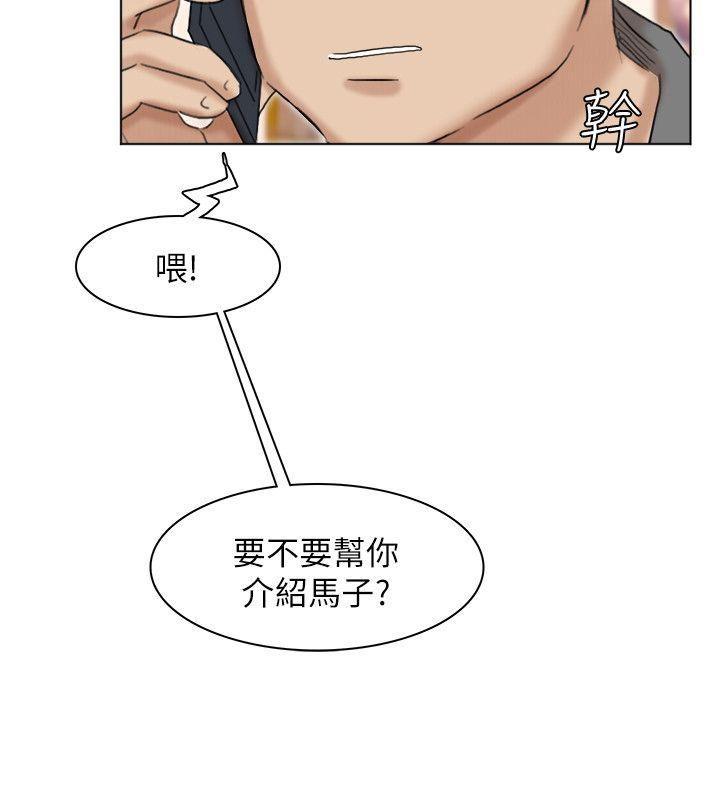 海贼王漫画韩漫全集-第40话-要不要帮你介绍妹?无删减无遮挡章节图片 