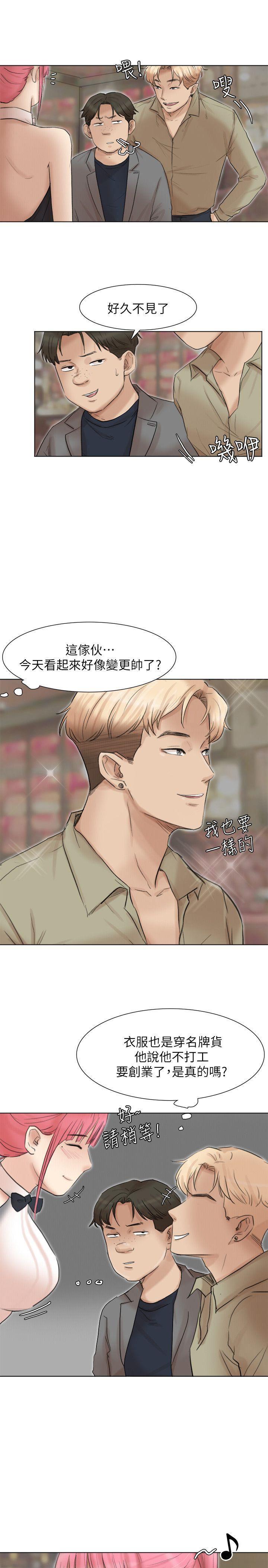 海贼王漫画韩漫全集-第41话-等待德秀的吧台妹无删减无遮挡章节图片 
